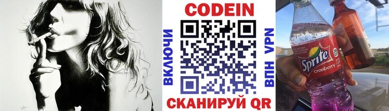 Купить закладки  Лесосибирск  Кодеиновый сироп Lean Purple Drank 